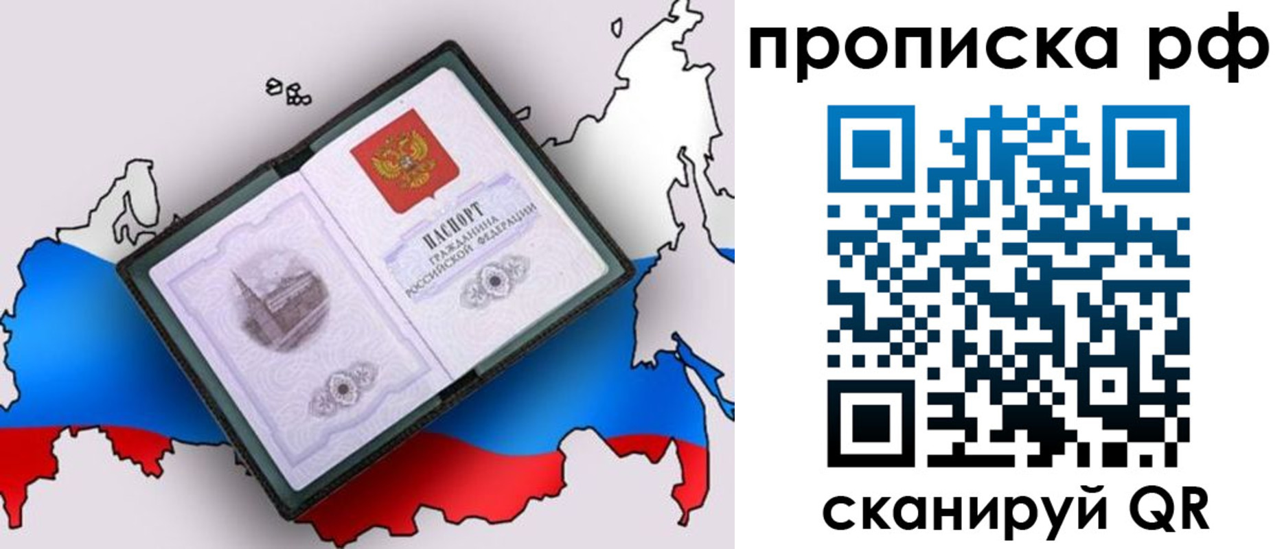 временная регистрация недорого в Вольске