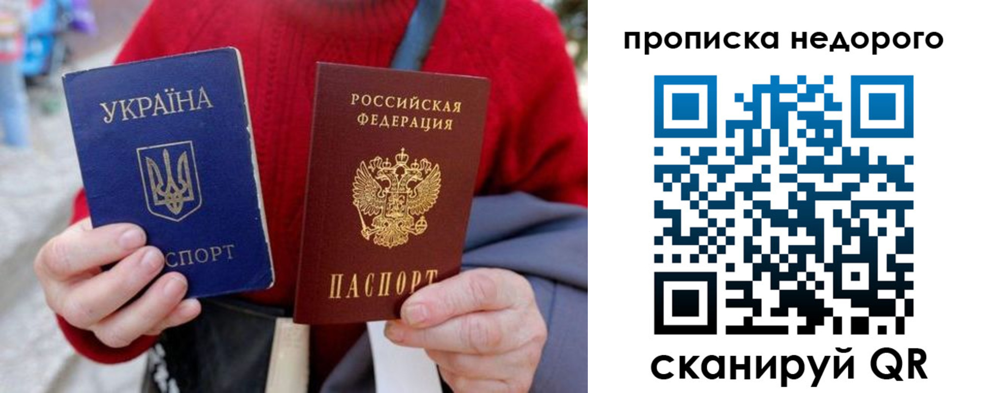 прописка штамп в Вольске