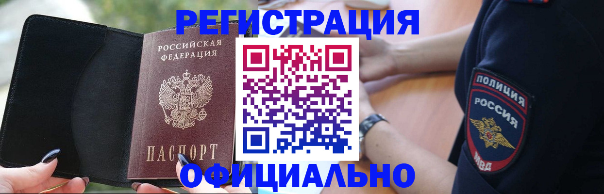 прописка для кредита в Вольске