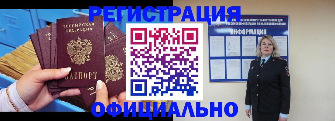 прописка поиск в Вольске