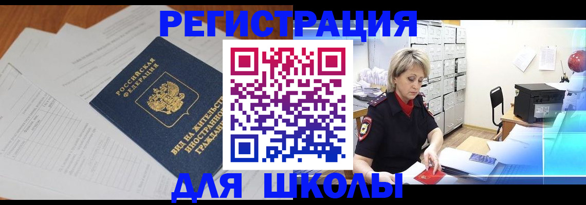 прописка для военкомата в Вольске