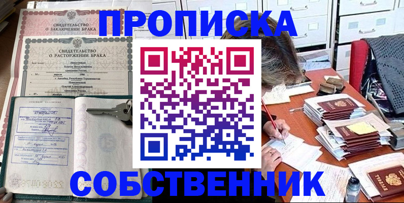 временная регистрация законно в Вольске