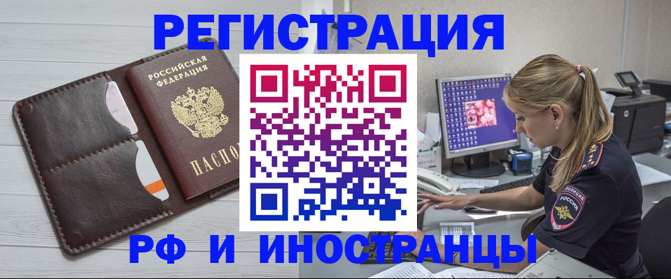 прописка 2025 в Вольске