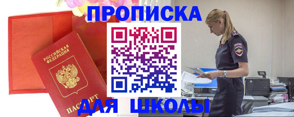 временная регистрация гарантия в Вольске