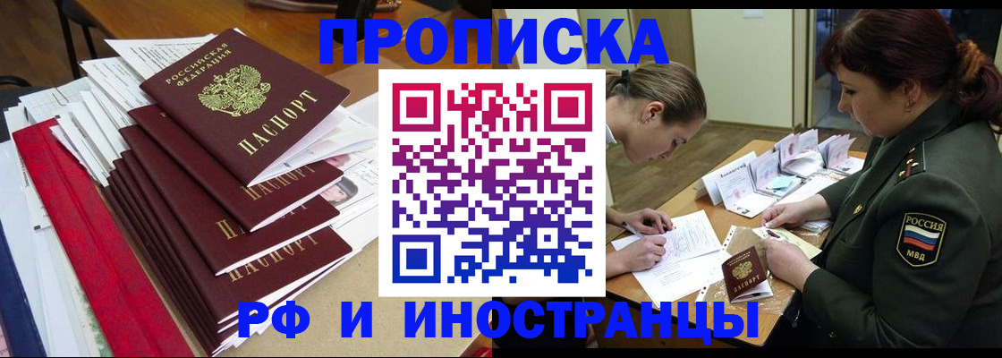 временная регистрация поиск в Вольске